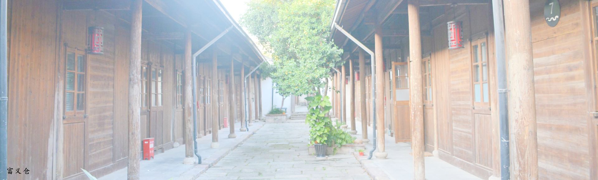 富義倉(cāng)